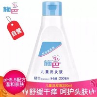 德国进口 施巴婴儿洗发液洗发水250ML 宝宝儿童温和无泪不涩眼