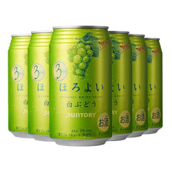 和乐怡（HOROYOI） 三得利 日本进口 预调酒 鸡尾酒 果酒 白葡萄口味350ml*6罐 *3件