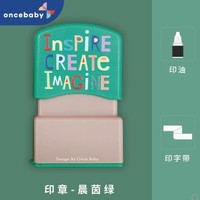 ONCE BABY 儿童衣物名字印章 送印油+印字带