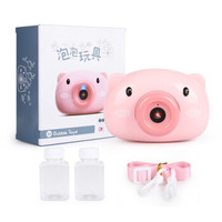 儿童玩具电动泡泡机 粉红色小猪 送电池