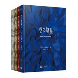 《空之境界》精装版（套装共4册）