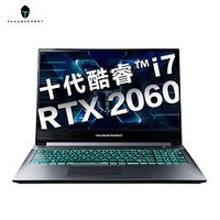 ThundeRobot 雷神 911ST 2代 15.6英寸游戏本（i7-10750H、8GB、512GB、RTX2060、144Hz）