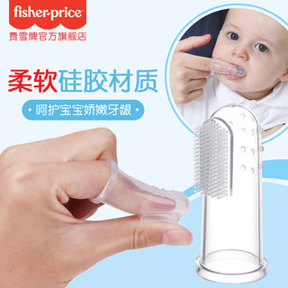 费雪手指套乳牙刷软毛牙刷婴幼儿刷牙刷指套 乳牙牙刷硅胶0-2-3岁