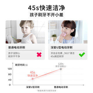 深爱儿童电动牙刷U型全自动宝宝学生声波充电式洁牙器u形刷牙神器