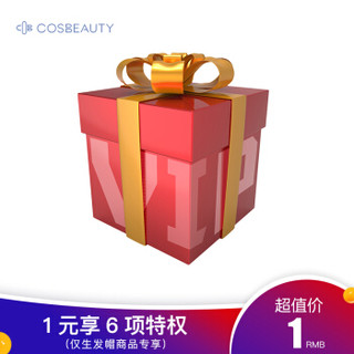 移动端：可思美 CosBeauty  预定保留VIP特权 此商品为虚拟商品不发货 可咨询客服