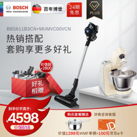 博世（Bosch）家用好帮手 厨师机搭配吸尘器套装 BBS611B3CN+MUMVC00VCN