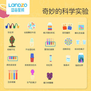 LANDZO 蓝宙 小熊座 steam 儿童科学实验套装