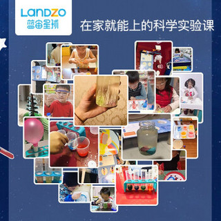 LANDZO 蓝宙 小熊座 steam 儿童科学实验套装