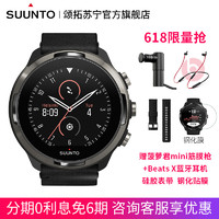 SUUNTO/颂拓9Baro双钛限量版高端旗舰级双表带专业户外运动手表