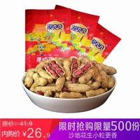 漠贝贝 原味花生 300g