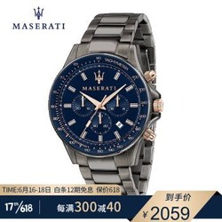 玛莎拉蒂（MASERATI）手表男新品石英表防水简约气质潮表 R8873640001