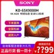 SONY/索尼 KD-65X9000H 65英寸 4K HDR超高清安卓9.0智能液晶电视