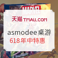 促销活动：天猫 asmodee旗舰店 618桌游年中特惠  