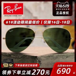 RayBan雷朋太阳镜男士开车驾驶眼镜蛤蟆镜女款飞行员墨镜0RB3025