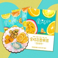 JUGUANGDE 聚广德 水果茶金桔柠檬百香果蜂蜜柠檬片冲泡纯果干泡水花茶茶包花果茶包