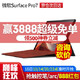 微软Surface Pro 7二合一平板电脑12.3英寸Pro7 i5 8G+256G 原装键盘