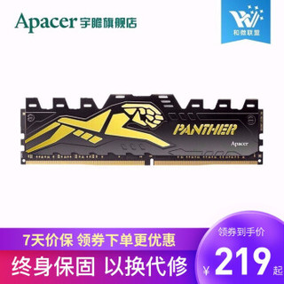 Apacer 宇瞻 黑豹系列 8GB DDR4 3000 台式机内存