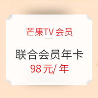 促销活动：芒果TV会员+唯品会超级VIP联合会员年卡