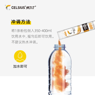 CELSIUS 燃力士 无糖热量维生素冲剂固体盒装网红饮料 5g/条