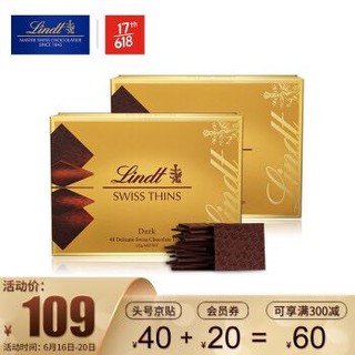 lindt瑞士莲进口经典薄片黑 125克*2盒 *3件