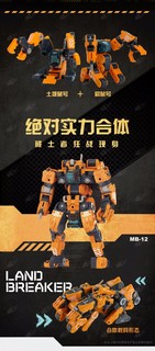 52TOYS 万能匣系列 全能小队 破土者两机一体 变形玩具