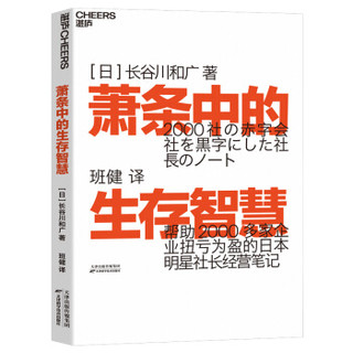 萧条中的生存智慧 越是不景气 越要成为引擎般的存在