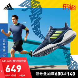 adidas 阿迪达斯 ClimaCool Vent Summer.Rdy CK U男鞋跑步运动鞋