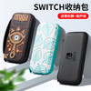 任天堂switch收纳包switch lite保护套ns游戏swich包收纳盒一体主题限定硬软硅胶全套手拿箱周边整理配件壳