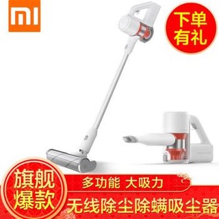 小米（MI）米家手持无线吸尘器