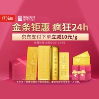 中国黄金 黄金薄片投资金条20g Au9999