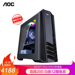 AOC 的卢916 游戏台式电脑主机（i5-9400F 16G 256G SSD+1T GTX1650 4G独显 三年上门 背光键鼠）电竞吃鸡