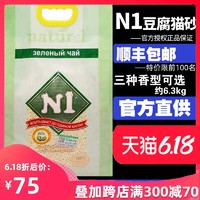 N1 爱宠爱猫 豆腐猫砂 17.5L *4件
