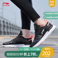 李宁官网运动鞋跑步鞋女鞋子2020新品女子减震跑鞋ARHQ114 标准黑-1 38