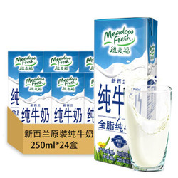Meadow Fresh 纽麦福 全脂纯牛奶 250ml*24盒 *4件