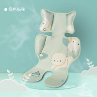 neat solutions 婴儿推车冰丝坐垫 42*65cm