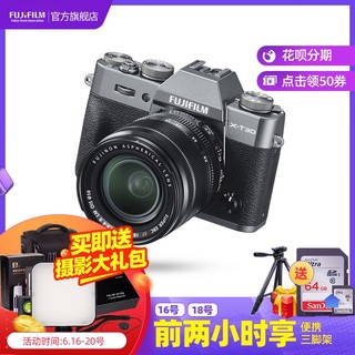 FUJIFILM/富士XT30（18-55）深银（即雅墨灰） 富士 微单 相机 xt20升级款 2610万像素 变焦套装