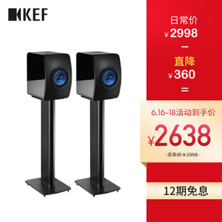 KEF LS50 Wireless 高性能扬声器脚架 音箱支架 黑色