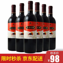 丰收 果酒 葡萄酒 北京特产酒 (新产区与老产区随机发货) 优选级洋葱红酒750ml整箱装