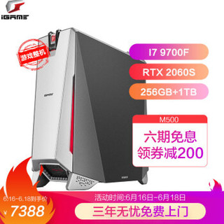 七彩虹（Colorful）iGame Sigma M500英特尔9代i7设计师台式电脑（i7-9700F RTX2060 super 16G 256G+1TB ）