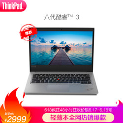 联想ThinkPad 翼490(E490 2QCD)英特尔酷睿i3 14英寸轻薄笔记本电脑(i3-8145U 8G 256GSSD  FHD)银色