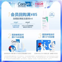 CeraVe C乳全天候保湿乳液 适乐肤身体乳修护屏障
