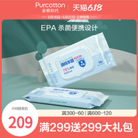 全棉时代 酒精杀菌卫生湿巾75度酒精消毒巾 12袋 *2件