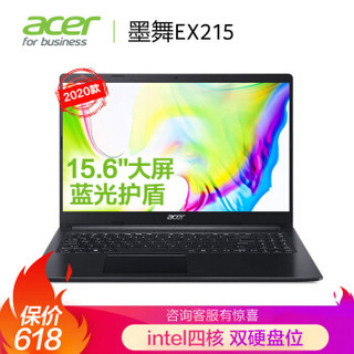 18日0点宏碁 (Acer)墨舞 EX215 15.6英寸轻薄笔记本(四核N4100 4G 128GBPCIe )