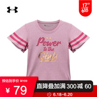 安德玛官方UA Power女小童运动短袖T恤Under Armour1351368 紫色694 6 *5件