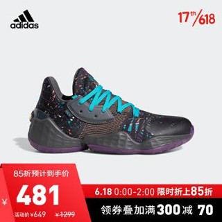 阿迪达斯官网adidas Harden Vol. 4 GCA男鞋场上篮球运动鞋EF9938