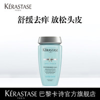 KÉRASTASE 卡诗 舒缓滋润洗发水 250ml *2件