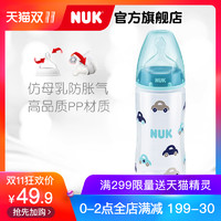 NUK 宽口径PP奶瓶 300ml