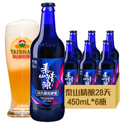 泰山精酿啤酒蓝色极光28天泰山原浆啤酒瓶装整箱精酿450ml*6瓶 *4件