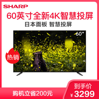 夏普（SHARP）60G4AA 60英寸日本原装面板4k超高清 网络智能杜比音效电视