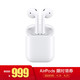 88VIP：Apple 苹果 AirPods系列 2 真无线耳机 有线充电盒版
